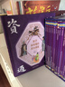 孩子讀得懂的資治通鑒（精裝彩繪4冊）附音頻 兒童文學(xué) 課外閱讀 自主閱讀 假期讀物 曬單實(shí)拍圖