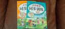 三年級(jí)上冊(cè)同步訓(xùn)練同步練習(xí)冊(cè)人教部編版 黃岡小狀元三3年級(jí)上冊(cè)語(yǔ)文數(shù)學(xué)英語(yǔ)天天練期末沖刺100分測(cè)試卷課課練一課一練 三本裝：語(yǔ)文+數(shù)學(xué)+英語(yǔ)【人教版店長(zhǎng)推薦】 三年級(jí)上冊(cè)同步訓(xùn)練 曬單實(shí)拍圖
