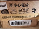 a2至初 3段奶粉嬰幼兒配方奶粉1-3歲850g*6罐三段奶粉 含乳鐵蛋白 曬單實(shí)拍圖