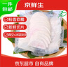 京鮮生 廣西荔浦芋頭片 300g*3 火鍋食材 新鮮蔬菜毛芋 源頭直發(fā) 曬單實拍圖