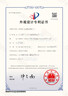 專利申請(qǐng)實(shí)用新型外觀設(shè)計(jì)發(fā)明專利代理代辦美國(guó)歐盟日本PCT國(guó)際專利申請(qǐng)計(jì)算機(jī)軟件著作權(quán)作品版權(quán)登記 外觀專利-普通申請(qǐng) 曬單實(shí)拍圖