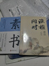 【官方正版-京倉直配】漁樵問(wèn)對譯注版正版書(shū)籍北宋理學(xué)家邵雍經(jīng)典著(zhù)作國學(xué)讀物圖書(shū)原著(zhù)無(wú)刪減陳平全文全譯 漁樵問(wèn)對白話(huà)文版 2冊漁樵問(wèn)對+素書(shū) 曬單實(shí)拍圖
