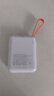 紐曼（Newmine）自帶線充電寶【3C認(rèn)證|可上飛機高鐵】22.5W快充10000毫安時移動電源適用華為蘋果小米手機平板 白 曬單實拍圖