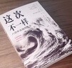 這次不一樣 八百年金融危機(jī)史 紀(jì)念版 (美)卡門·M.萊因哈特,(美)肯尼斯·S.羅格夫 著 綦相,劉曉鋒,劉麗娜 譯 機(jī)械工業(yè)出版社 書(shū)籍 圖書(shū) 曬單實(shí)拍圖