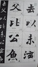 北魏張猛龍碑入門(mén)十六講/蕭華書(shū)法大教室精品教材系列 曬單實(shí)拍圖
