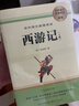 西游記和朝花夕拾七年級上冊必讀原著(zhù)正版圖書(shū)全套3冊贈考點(diǎn)手冊 完整無(wú)刪減初一名著(zhù)必讀初中課外閱讀書(shū)籍白話(huà)文青少版四大名著(zhù)中學(xué)教輔書(shū)單 人民教育出版社人教版語(yǔ)文教材配套閱讀書(shū)目?jì)和膶W(xué)暢銷(xiāo)書(shū)排行榜 曬單實(shí)拍圖