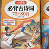 斗半匠小學(xué)英語自然拼讀記單詞一本通小學(xué)英語單詞記背神器趣味學(xué)英語音標(biāo)小學(xué)生自學(xué)入門零基礎(chǔ)英語單詞本 曬單實(shí)拍圖