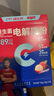 康比特電解質(zhì)沖劑電解質(zhì)粉 潤力飲 訓練運動長短跑騎行益生菌運動飲料 【劃算裝】6盒84袋（低至28.3元/盒） 曬單實拍圖