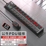 公牛pdu濾波插排音響濾波器插座電競pdu桌面防雷插座HiFi排插降噪接線(xiàn)板 漏電保護 過(guò)載+防雷+計量 10插位 1.5平線(xiàn)徑 10A插頭 曬單實(shí)拍圖