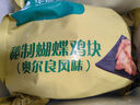 華都食品 秘制蝴蝶雞塊奧爾良雞塊 2斤/袋 精選伴翅帶骨雞塊空氣炸鍋食材  曬單實(shí)拍圖