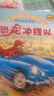 超級恐龍系列（套裝共6冊）（《超級恐龍系列》風(fēng)靡歐洲的超級恐龍隊員首次來到中國，世界狂銷1200000冊。全套附贈精美貼紙） 曬單實拍圖
