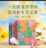 萬物的童話（全三冊）肖定麗著 7-13歲 兒童文學 （你是一座花園+今天又是好天氣+春天的列車什么都有）暑假作業(yè) 一升二暑假銜接 小升初暑假銜接 曬單實拍圖