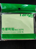 天章(TANGO)4色便利貼便簽紙76*101mm記事貼百事貼N次貼備忘自粘標(biāo)簽貼 記錄留言重點(diǎn)歸類100張 辦公學(xué)習(xí)文具 曬單實(shí)拍圖
