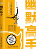 幽默高手+說話高手正版全套2冊 高情商聊天術(shù)演講與口才回話技術(shù)話術(shù)秘籍溝通技巧書 曬單實拍圖