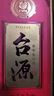 茅臺(tái)（MOUTAI）茅臺(tái)集團(tuán) 臺(tái)源 醬香型白酒 53度 500ml*6 整箱裝 新老包裝隨機(jī) 曬單實(shí)拍圖