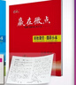 【品牌旗艦店】贏在微點(diǎn)高二英語滿分寫作周周贏新版 2025贏在微點(diǎn)高中英語滿分寫作周周贏讀后續(xù)寫 英語應(yīng)用文寫作+讀后續(xù)寫二合一 范文衡水體作文書寫教輔 高二英語作文輔導(dǎo)書 高二滿分寫作【應(yīng)用文+讀后 曬單實(shí)拍圖