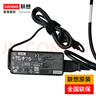 聯(lián)想（lenovo）原裝充電器 筆記本適配器 小新潮7000銳7000 小新14 15 air13 YOGA720 310S 510S電源線(xiàn) E41-55分體式45W 20V 2.25A 天逸100細圓口充電線(xiàn) 曬單實(shí)拍圖