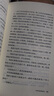 少林很忙 譯文紀實 一位年輕男孩如何透過中國古老的功夫成長成熟 西方人如何看待如此快速變化的中國 曬單實拍圖