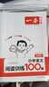 一本小學(xué)語(yǔ)文閱讀訓練100篇四年級 2026閱讀題知識大盤(pán)點(diǎn)閱讀理解萬(wàn)能答題模板方法階梯真題試卷訓練 曬單實(shí)拍圖