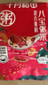 十月稻田 八寶粥米 2斤 早餐粥 臘八粥 八寶粥 紅豆 花生 薏仁 糯米 雜糧 曬單實(shí)拍圖