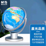 晨光（M&G）文具14.2cm萬向政區(qū)地球儀3d立體學生用兒童擺件學生辦公教學用品兒童教師節(jié)日禮物幼兒園畢業(yè)禮物 曬單實拍圖