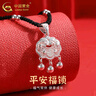 中國黃金（CHINA GOLD）平安鎖足銀項鏈長(cháng)命銀鎖鏤空時(shí)尚吊墜嬰兒寶寶情人節實(shí)用生日禮物 京速達*足銀平安鎖+足銀銀珠黑繩【中金禮盒+證書(shū)】 曬單實(shí)拍圖
