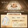 唯一（Winy）情侶戒指一對(duì)實(shí)用求婚戒指男士女款生日禮物情侶對(duì)戒純銀999 曬單實(shí)拍圖