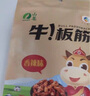 山萃（SUNDRY）中糧牛板筋內蒙古特產(chǎn)麻辣零食辣條即食小吃獨立小包裝 曬單實拍圖