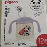 貝親（Pigeon）兒童牛奶杯1-3歲 寶寶喝奶瓶 PPSU直飲泡奶吸管水杯 紫色330mL 曬單實(shí)拍圖