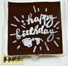 廿一客（21cake） 黑白巧克力慕斯 （撒粉生日）  生日蛋糕同城配送當日送達 曬單實拍圖