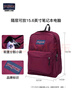 JANSPORT杰斯伯書(shū)包輕便雙肩包男女旅行包簡(jiǎn)約背包電腦包學(xué)生校園 4QUE04S深紫酒紅-側(cè)袋+隔層 曬單實(shí)拍圖