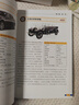 世界汽車(chē)鑒賞（珍藏版）（世界文化鑒賞系列） 曬單實(shí)拍圖
