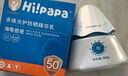 Hi!papa海龜爸爸防曬精華乳小光盾Pro戶外高倍兒童防曬乳30+5g SPF50+ 曬單實拍圖