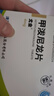 [尤金]甲潑尼龍片 4mg*48片 2盒裝 曬單實拍圖
