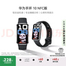 華為（HUAWEI）手環(huán)10 NFC版 羽砂黑 智能手環(huán)專業(yè)睡眠分析情緒健康鋁合金機(jī)身心率監(jiān)測運(yùn)動手環(huán)支持NFC手環(huán)9升級 曬單實(shí)拍圖