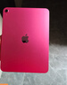 Apple/蘋果【國(guó)家補(bǔ)貼】iPad 11英寸 A16芯片2025年款 平板電腦 (128GB WLAN版/學(xué)習(xí)辦公娛樂(lè))粉色 曬單實(shí)拍圖