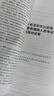 中公教育輔警考試教材2025真題試卷用書公共基礎(chǔ)知識(shí)職業(yè)能力測(cè)驗(yàn)公基職測(cè) 輔警公安文職協(xié)警協(xié)上海江蘇山東北京浙江河南廣東天津湖北吉林山西安徽合肥安慶蕪湖安徽宿州廣東深圳輔警考試教材招聘綜合知識(shí) 【公基 曬單實(shí)拍圖