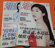 【過(guò)刊雜志特價(jià)清倉】讀者意林看天下商界少年哈博士好奇號英文刊問(wèn)天少年商界世界軍事紅秀米娜智族南風(fēng)窗商界中國國家地理博物 【女性讀物】知音隨機3本 曬單實(shí)拍圖