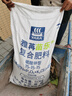 雅苒挪威復合肥進(jìn)口雅苒苗樂(lè )花肥蔬菜肥果樹(shù)肥多肉肥通用肥氮磷鉀尿素 挪威復合肥50斤（原包裝袋） 曬單實(shí)拍圖