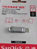 閃迪（SanDisk）128GB Type-C USB3.2 手機U盤(pán)DDC4 讀速高達400MB/s 自動(dòng)備份 手機電腦兩用 金屬雙接口大容量?jì)?yōu)盤(pán) 曬單實(shí)拍圖