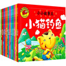 小小故事王（全12冊）大圖大字我愛(ài)讀系列幼兒園彩圖注音拔蘿卜賣(mài)火柴的小女孩三個(gè)和尚蝌蚪找媽媽猴子撈月等繪本0-3-6歲兒童睡前故事書(shū)漫畫(huà)連環(huán)畫(huà)一二年級課外閱讀閱讀 曬單實(shí)拍圖