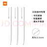 小米中性筆 10支裝 0.5mm 商務(wù)辦公中性筆會議筆 曬單實拍圖