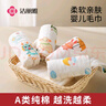 潔麗雅嬰兒小毛巾A類 6層紗布口水巾兒童寶寶洗臉小方巾 25*25cm 4條裝 曬單實拍圖