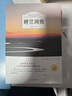 城南舊事+呼蘭河傳+朝花夕拾+繁星春水+駱駝祥子（5冊）小學生五年級六年級必讀課外書推薦老師下冊閱讀適合看的語文書籍小學書目 曬單實拍圖