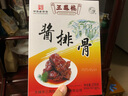 三鳳橋經(jīng)典醬排骨禮盒真空包裝940克無錫特產(chǎn)伴手禮鹵味熟食禮盒大禮包 曬單實拍圖