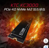 金士頓（Kingston）1TB SSD固態(tài)硬盤 M.2接口(NVMe PCIe 4.0×4) KC3000 讀速高達(dá)7000MB/s AI 電腦配件 曬單實(shí)拍圖