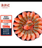 漁游記丹麥黑頭北極甜蝦 海藻頭北極蝦 凈重2.6斤120-160只 曬單實(shí)拍圖