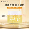 芭妮蘭（banila co）凈柔卸妝膏--新版滋養款100ml深層清潔眼唇可用【臨期清倉】 曬單實(shí)拍圖