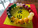 龍虎山發(fā)貨五行手串補(bǔ)缺喜用金木水火土磁場(chǎng)平衡手鏈轉(zhuǎn)好運(yùn)手串珠 祝?？?五行手串 【補(bǔ)火土木】 曬單實(shí)拍圖