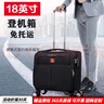 瑞士軍士刀行李箱登機牛津布18英寸帆布商務(wù)小型飛機拉桿箱免托運 前開(kāi)蓋電腦隔層拉鏈萬(wàn)向輪剎車(chē)輪 18英寸 免托運可登機2-3天出行 曬單實(shí)拍圖